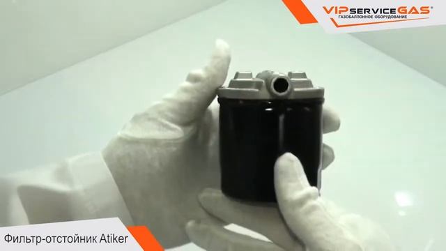 Обзор фильтр отстойника Atiker 67R 01. Гбо 4 поколения смотреть онлайн