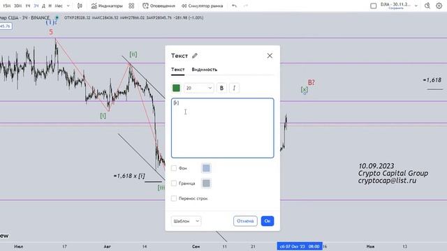Криптовалюта BTC/USD - 30k? смотреть онлайн