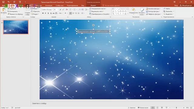 PowerPoint Как вставить видео или футаж для создания красивой презентации смотреть онлайн