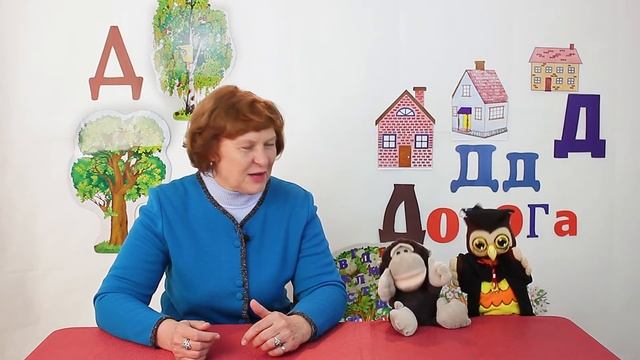 #14 Буква Д - Домовитая и дружелюбная | Буквы алфавита для детей | Развитие ребенка смотреть онлайн