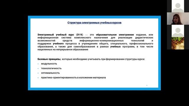 Применение цифровых инструментов и сервисов для организации доступа к учебным_5 смотреть онлайн