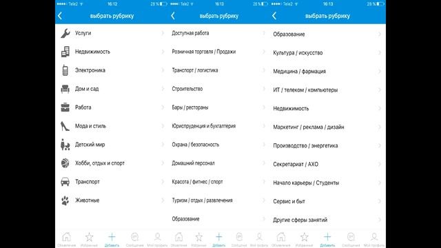 Работа по OLX смотреть онлайн