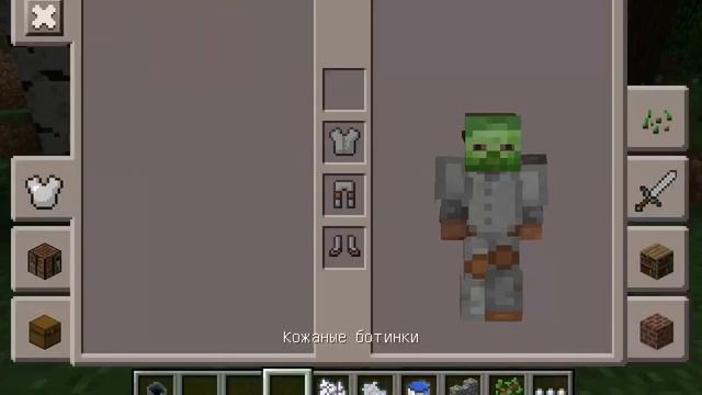 Как покрасить броню в майнкрафте pe 0.1.4.0 смотреть онлайн