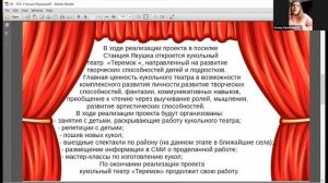 40   ТОС Станция Якушка