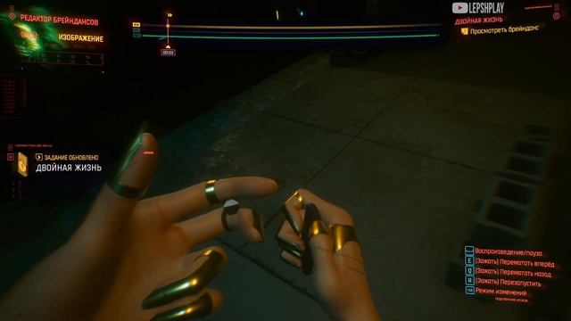 Cyberpunk 2077 Двойная Жизнь, найти подсказки на записи Эвелин, просмотреть брейнданс. Киберпанк