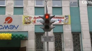 Памятник светофору