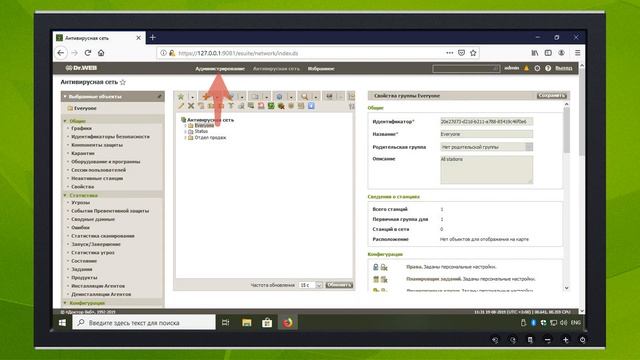 Dr.Web Enterprise Security Suite: как узнать ID сервера смотреть онлайн