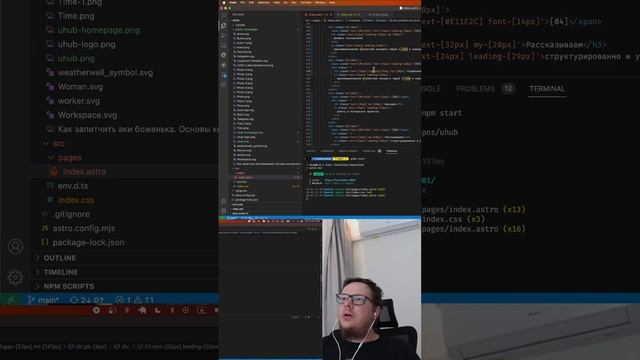 Верстаем сайт UHUB, часть 2 смотреть онлайн