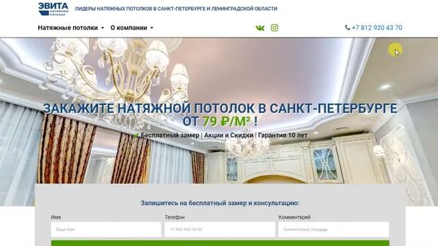 Натяжные потолки Пушкин, Павловск и Шушары смотреть онлайн