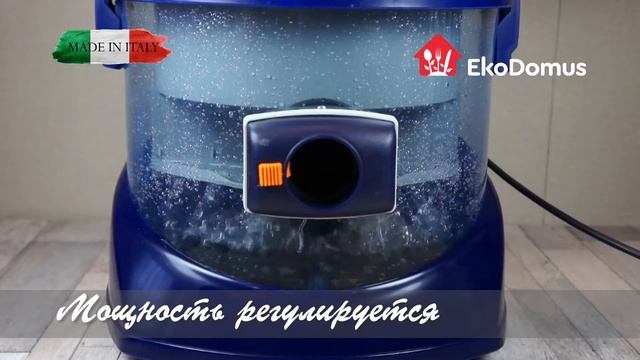 Пылесос с очисткой воздуха WET для эффективной уборки смотреть онлайн