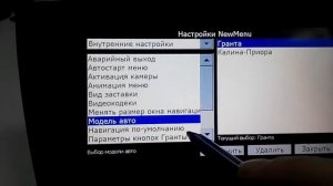 Прошивка ММС-2190 и установка альт-меню (часть 3)