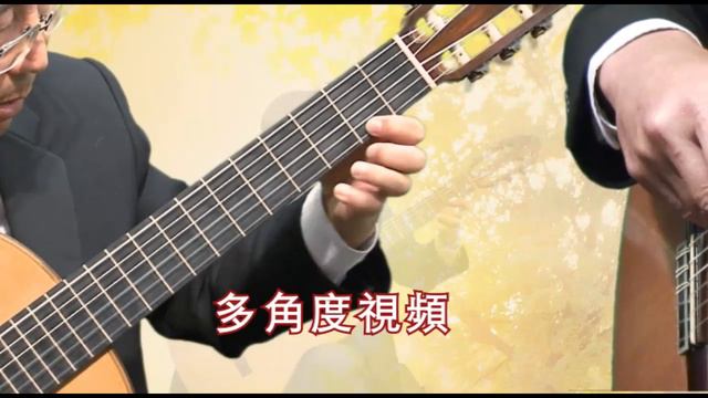 麥書文化 -「新編古典吉他進階教程」- 官方宣傳影片 смотреть онлайн