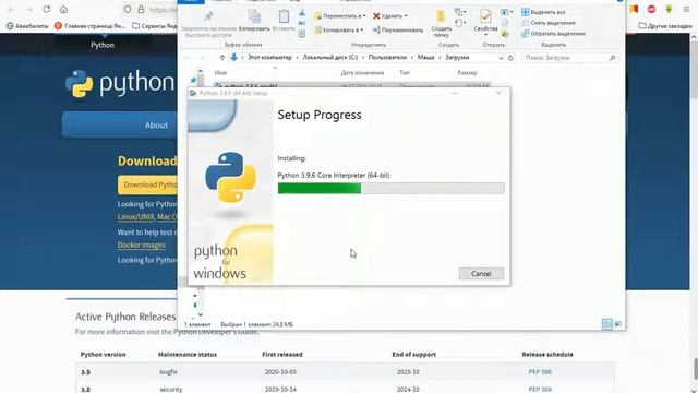 Питон.  Pyton.  Устанавливаем Питон