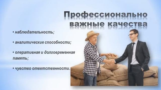 Представление профессии смотреть онлайн
