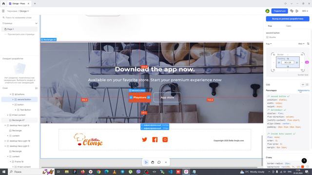 Pixso. Копируем CSS код из Pixso.