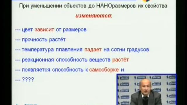 Нанотехнологии вокруг нас Часть 2 смотреть онлайн