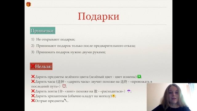 Китайский этикет | страноведение | КИТ-UP смотреть онлайн