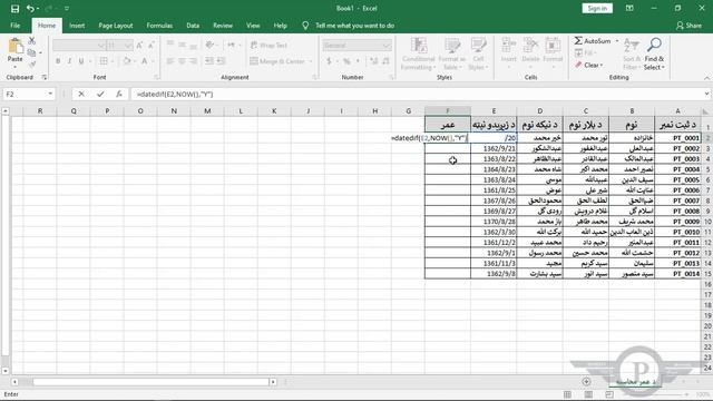 02. Microsoft Excel 2019 age calculation مایکر سافټ ایکسل ۲۰۱۹ د عمر محاسبه смотреть онлайн