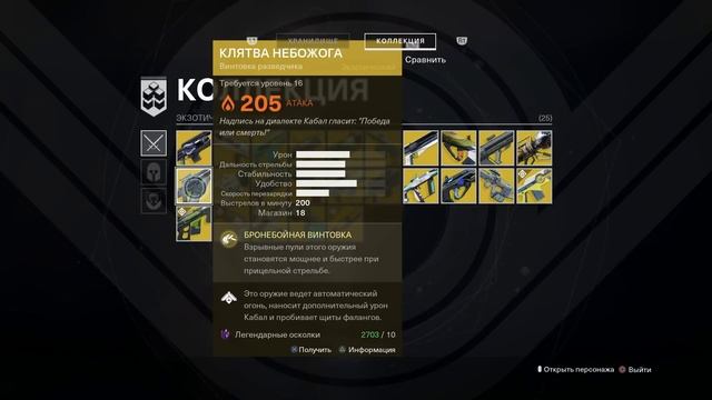 Destiny 2. Скрытые перки абсолют - экзотиков! смотреть онлайн