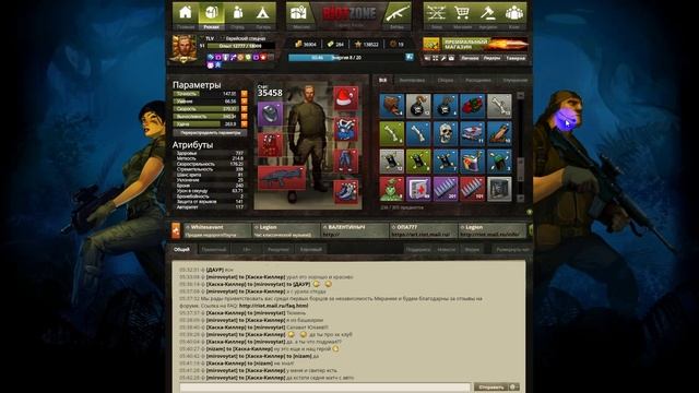 Riot Zone: Обзор травм в Риоте.