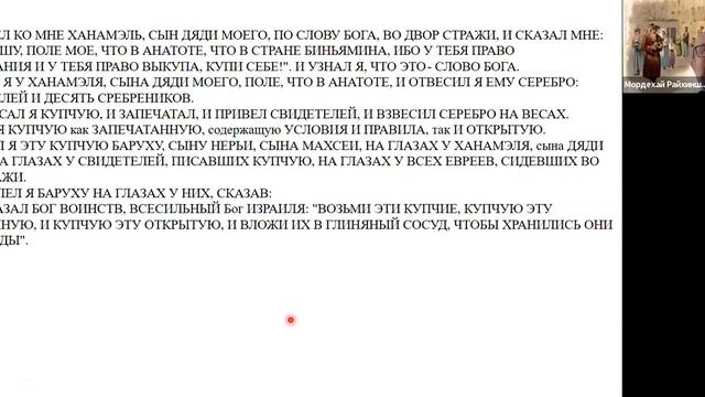 пророк Ирмияу 32 гл 6 27 Афтара главы Беар смотреть онлайн