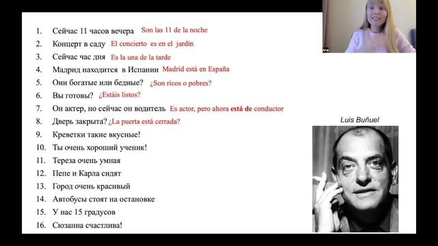 Глаголы Ser и Estar. Переводим предложения с глаголами Ser и Estar. смотреть онлайн