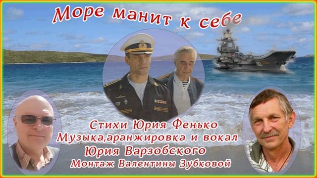 Трио ВОДОЛЕЙЧИКИ-ст.Ю.Фенько,муз и вокал Ю Варзобский,монтаж В.Зубкова.mp4