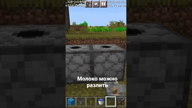 как разлить молоко в майнкрафте без модов #minecraft #видео смотреть онлайн