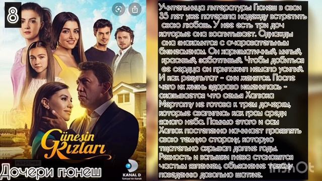 Топ 15 лучших турецких сериалов. Пишите в комментариях какой ваш любимый сериал ?? смотреть онлайн