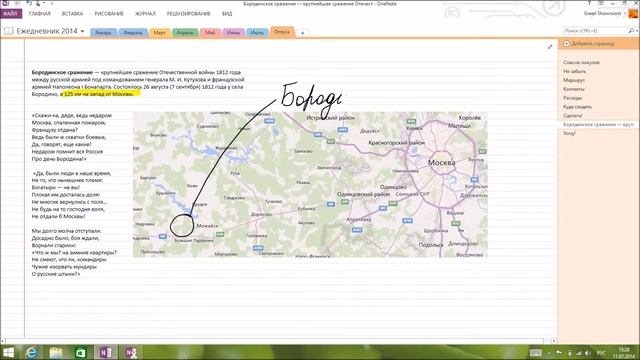 OneNote - Один за всех! смотреть онлайн