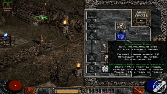 Diablo 2: билд друид ледяной элементальщик (druid cold elemental) смотреть онлайн