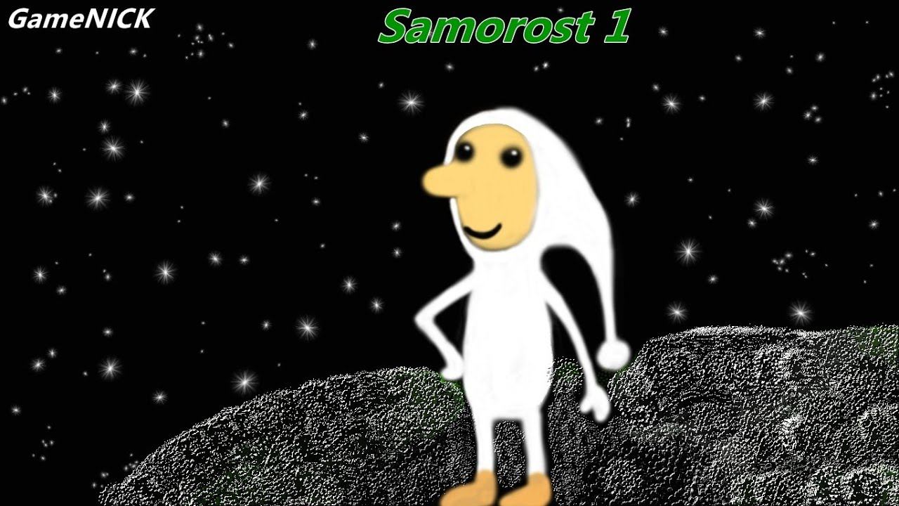 Гном в космосе Samorost 1