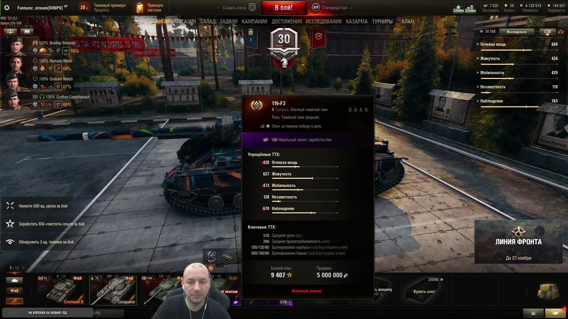 Сегодня будет долгий :) стрим#миртанков #танки #стрим #wot #worldoftanks #wotreplays #стрим смотреть онлайн