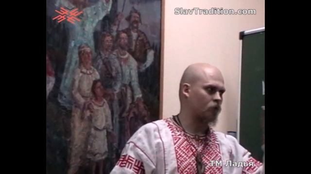 Велеслав - Славянская символика. Школа "Русская Традиция" от 04.12.2009 (часть 3 из 4) смотреть онлайн