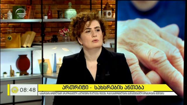რას იწვევს ართრიტი და როგორ ვებრძოლოთ მას смотреть онлайн