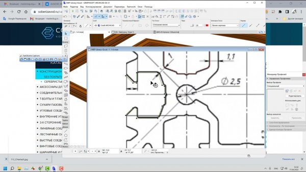 ArchiCAD. Модель Гибкий профиль. Создание профиля