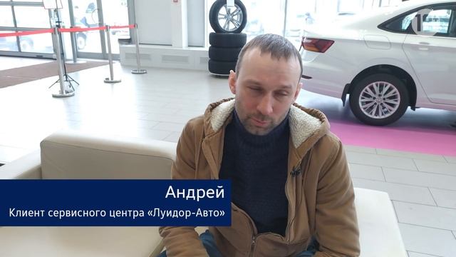 Отзыв клиента сервисного центра Луидор-Авто смотреть онлайн