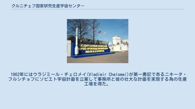 クルニチェフ国家研究生産宇宙センター смотреть онлайн