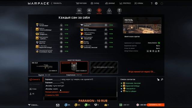 Warface 18+ Fast Cup IX смотреть онлайн