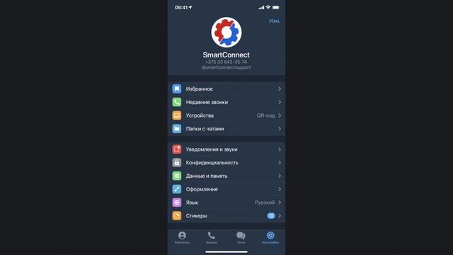 Как убрать или добавить вкладку звонков в Telegram смотреть онлайн