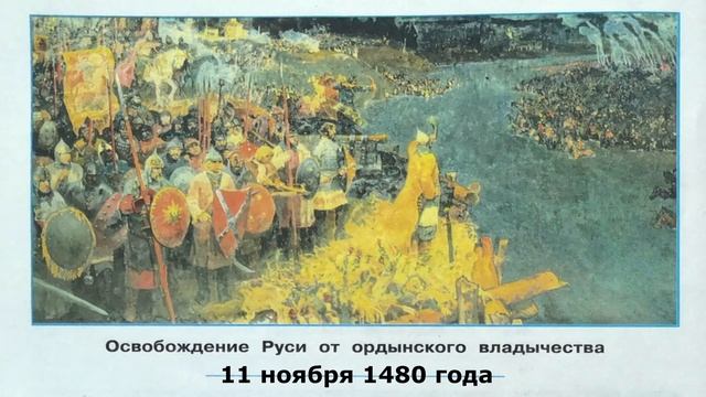 Героическая летопись России. Окружающий мир. 4 класс 2 часть. ГДЗ стр. 53 смотреть онлайн