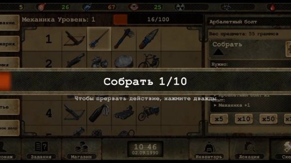 Самая лучшая версия Day R.