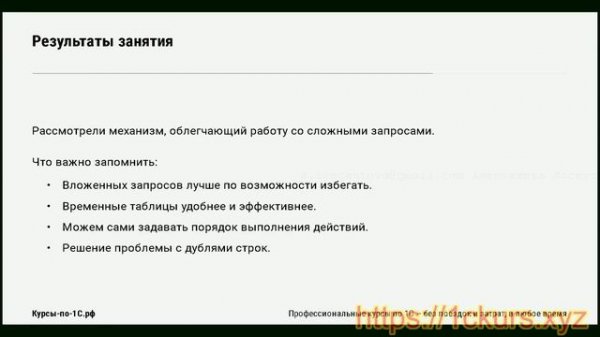 3_1_06. Заключение