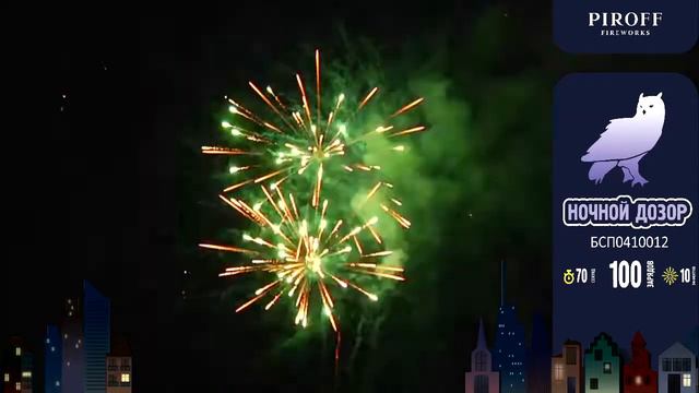 Ночной дозор БСП0410012 смотреть онлайн