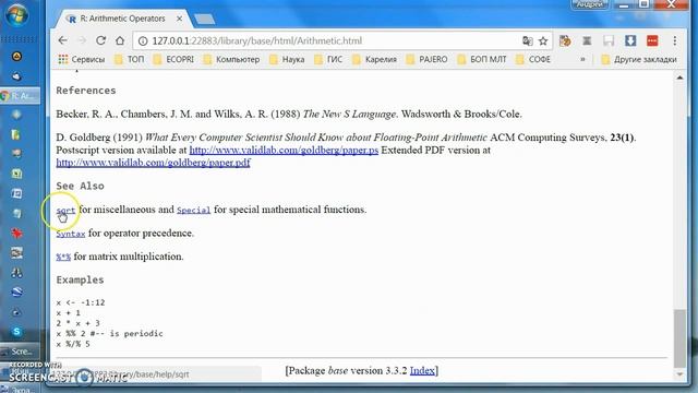 Введение в R. 02. Инсталляция и среда. смотреть онлайн