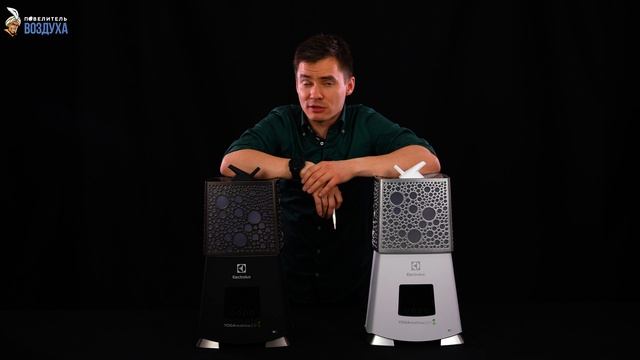 Увлажнитель Electrolux. Эволюция серии Electrolux Yoga. Electrolux EHU-3710D, 3810D, 3910D.