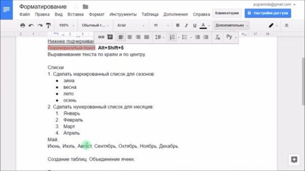 Google Docs  Обзор текстового редактора Google Документы