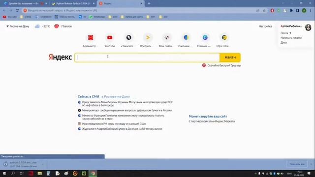 №1 Первая настройка python смотреть онлайн