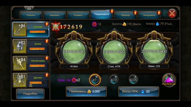 Legacy of Discord | Помощь новичку - куда тратить алмазы? | LoD смотреть онлайн