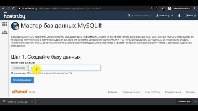 Как установить WordPress? Установка вордпресс за 5 минут смотреть онлайн